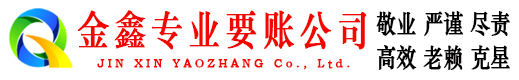 城区讨账公司
